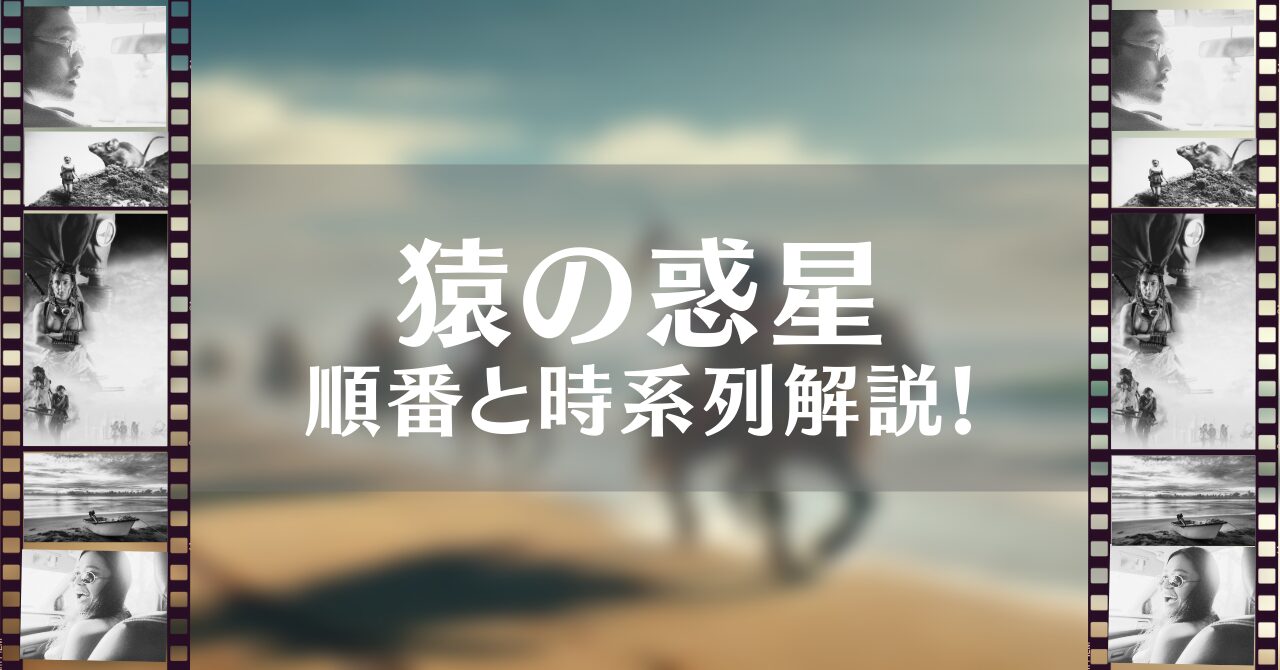junban-planetoftheapes