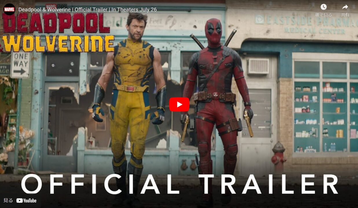 vod-for-deadpool-and-wolverine