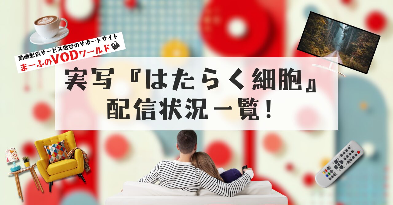 haishin-hatarakusaibou