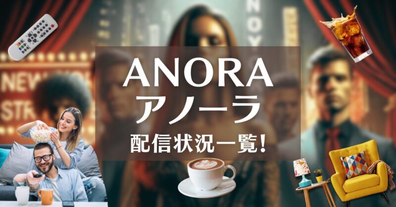 haishin-anora