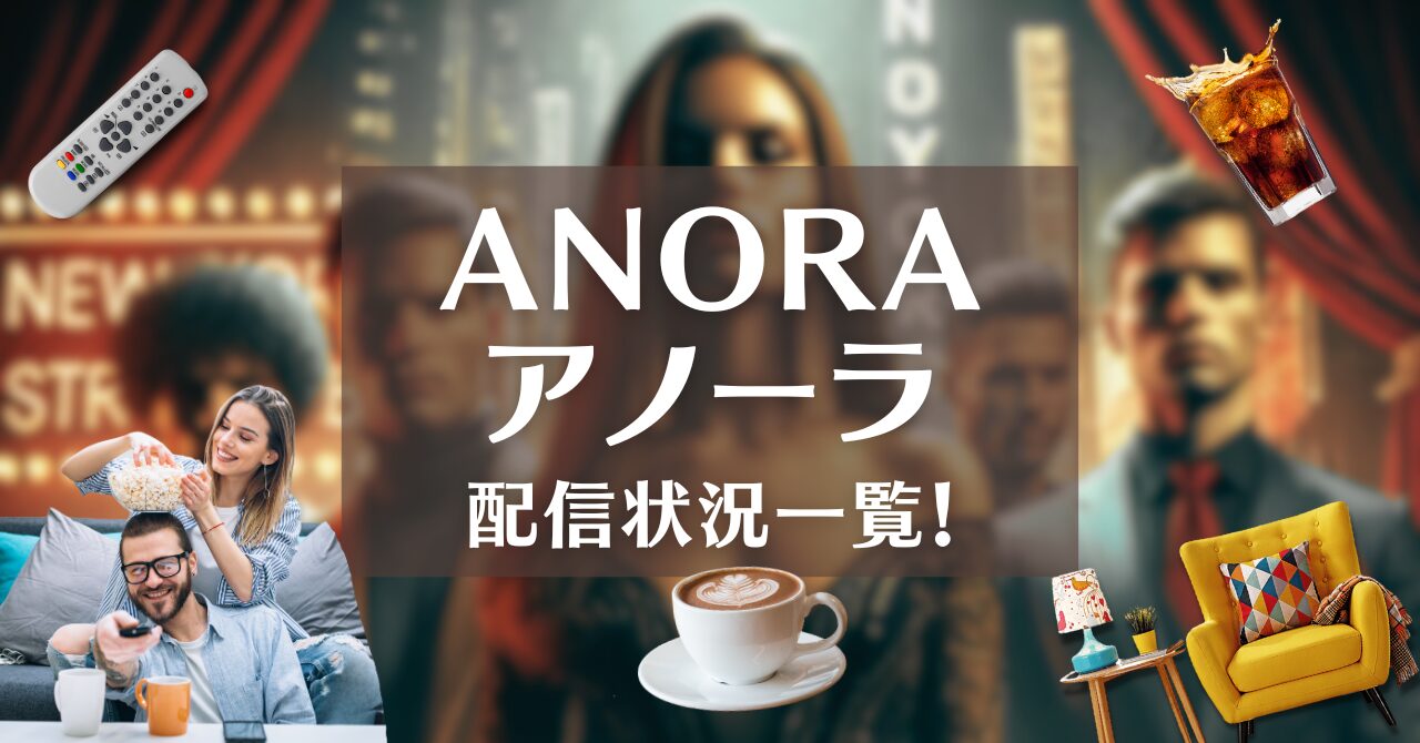 haishin-anora